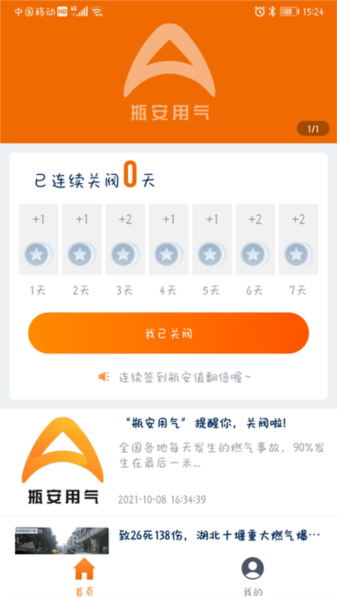 瓶安用气 瓶安用气