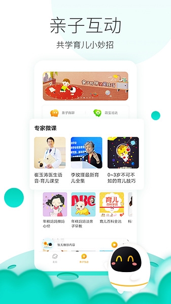 阿尔法蛋 阿尔法蛋