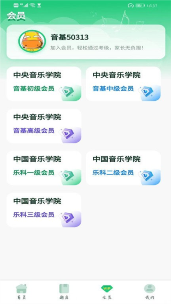 一起音基 一起音基