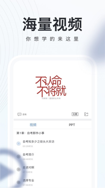 自考随身学 自考随身学