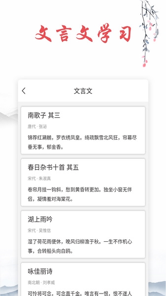 古诗文词典 古诗文词典