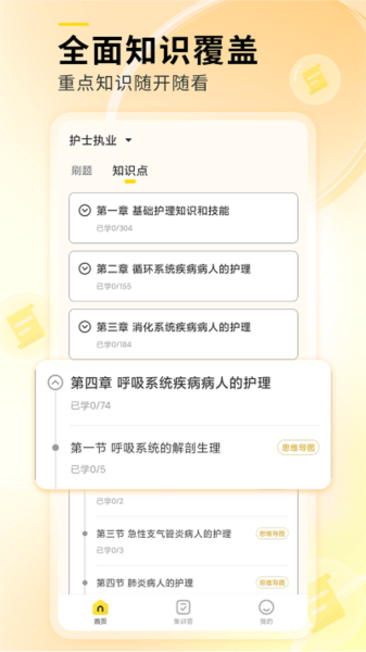 轻松护考拉 轻松护考拉