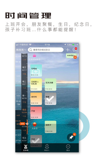 慧影时间流 慧影时间流