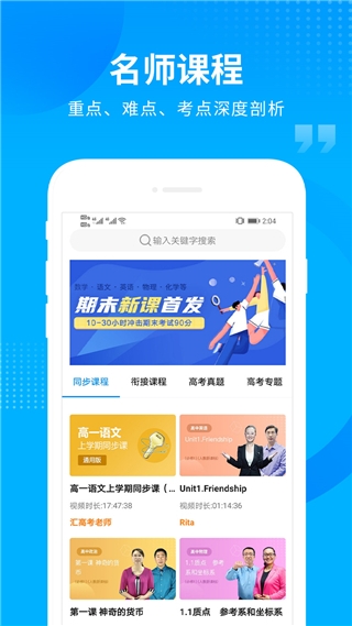 汇高考 汇高考
