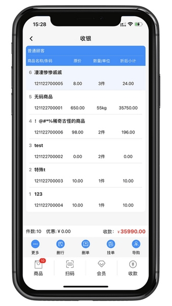 银响力零售 银响力零售