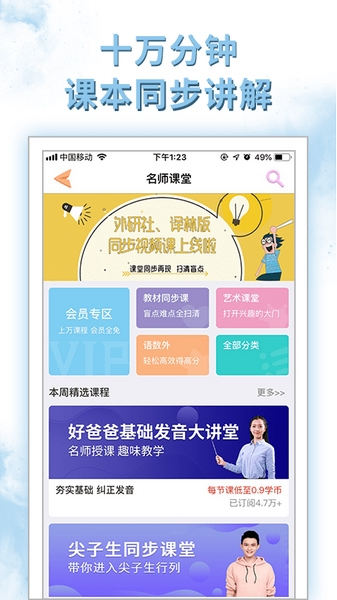 好爸爸人教译林外研版 好爸爸人教译林外研版