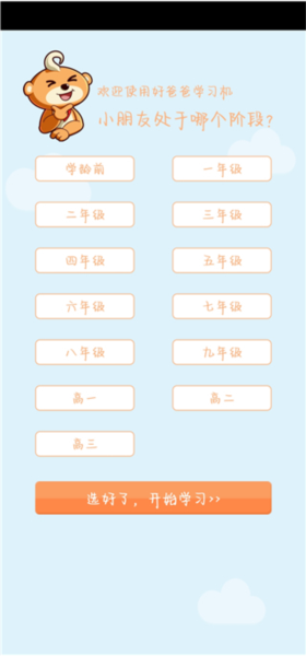 好爸爸人教译林外研版 好爸爸人教译林外研版
