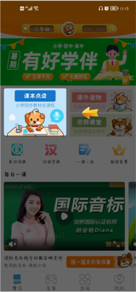 好爸爸人教译林外研版 好爸爸人教译林外研版