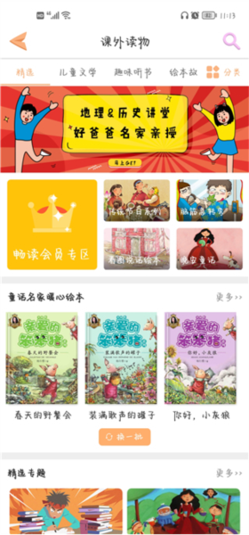 好爸爸人教译林外研版 好爸爸人教译林外研版