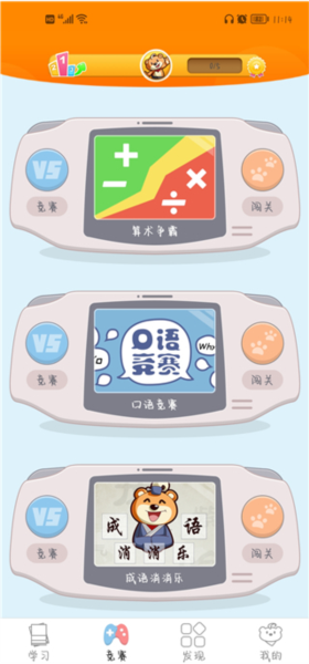 好爸爸人教译林外研版 好爸爸人教译林外研版