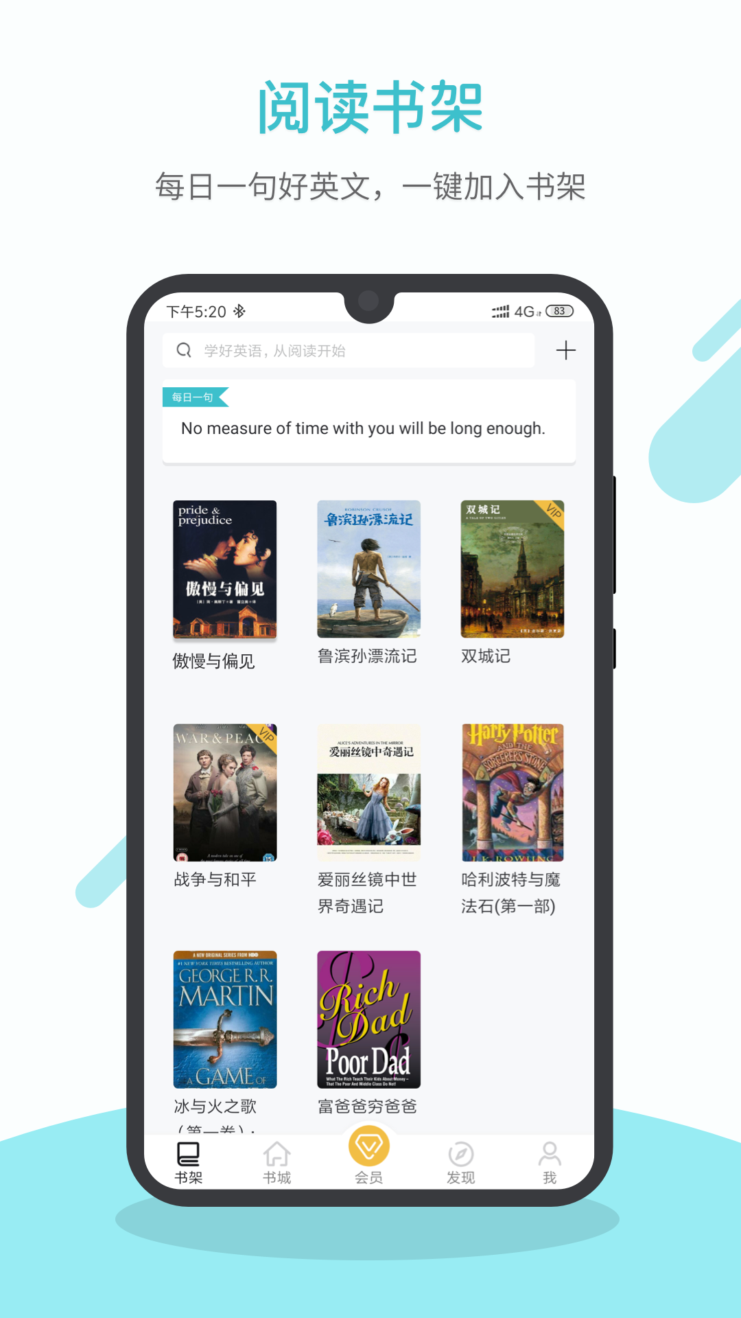 英语读书 英语读书