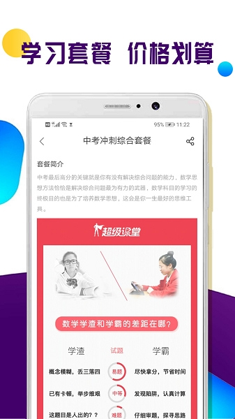 全科中考冲刺 全科中考冲刺