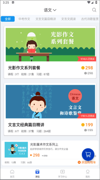 全科中考冲刺 全科中考冲刺