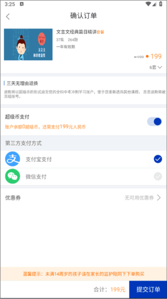 全科中考冲刺 全科中考冲刺