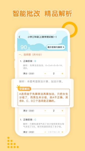 孟想教育 孟想教育