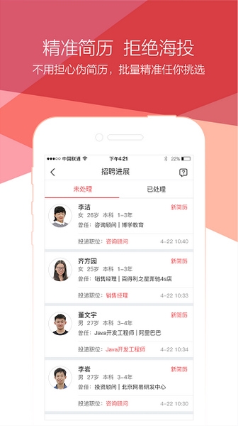 香草招聘 香草招聘