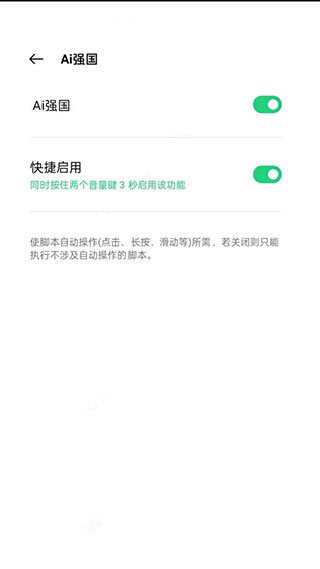 Ai强国 Ai强国