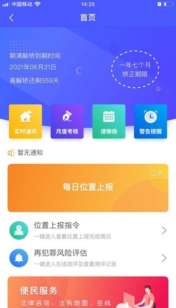 在矫通 在矫通