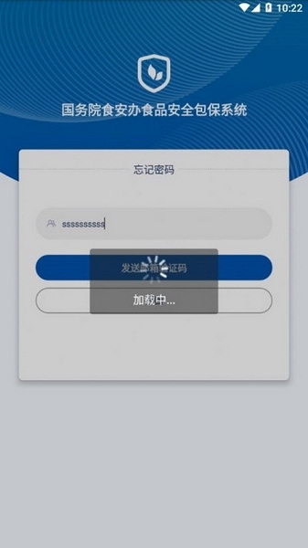 食安督 食安督