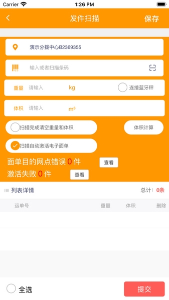掌上安能 掌上安能
