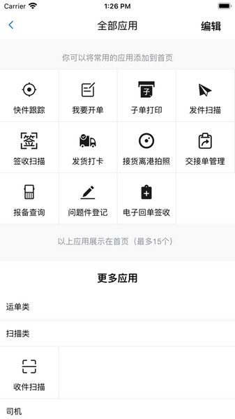 安能物流 安能物流