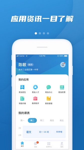 易加教育 易加教育