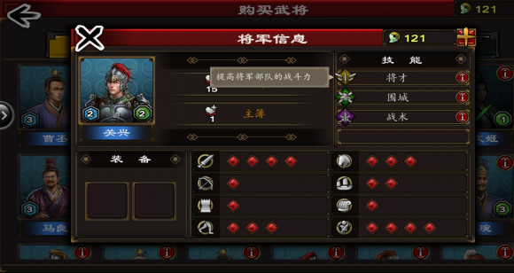 三国合战 三国合战