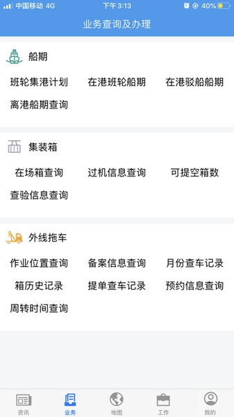 易港通 易港通
