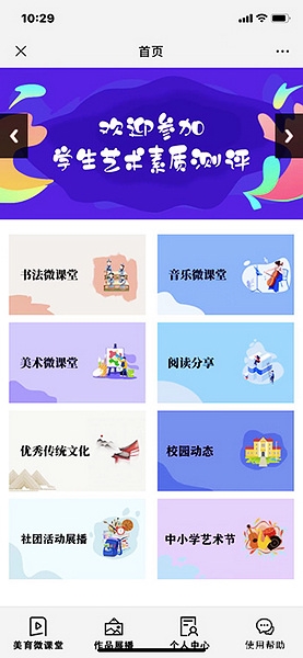 新华美育 新华美育