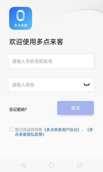 多点来客 多点来客