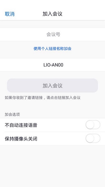 盟畅云会议 盟畅云会议