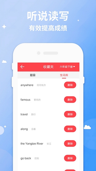 六年级下册英语 六年级下册英语