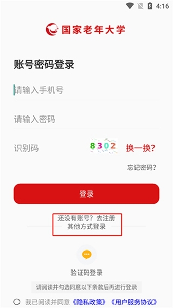 国家老年大学 国家老年大学