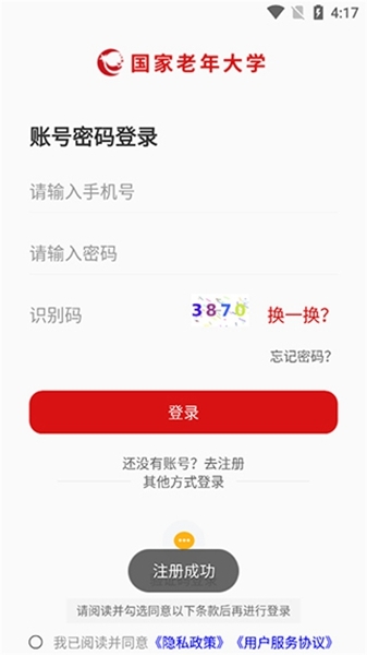 国家老年大学 国家老年大学