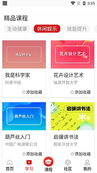 国家老年大学 国家老年大学