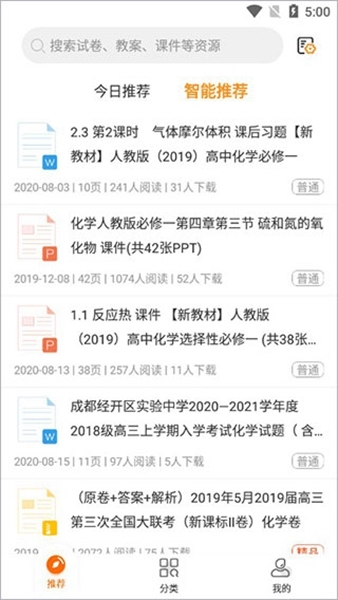 学科网试卷答案 学科网试卷答案