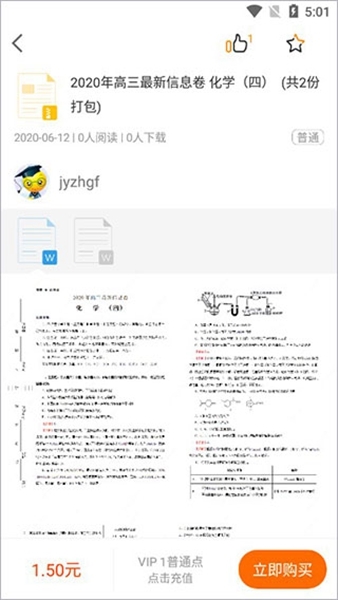 学科网试卷答案 学科网试卷答案