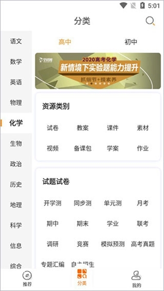 学科网试卷答案 学科网试卷答案