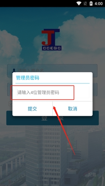 移动巡检 移动巡检