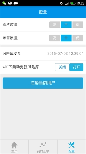 移动巡检 移动巡检