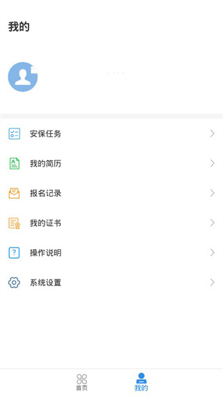 智慧保安 智慧保安