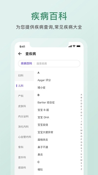 中药词典 中药词典