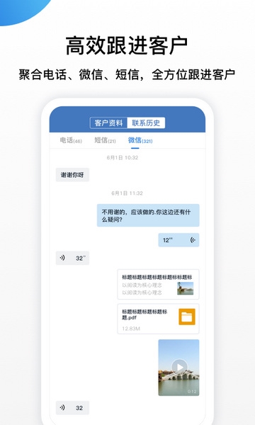 连连微号 连连微号