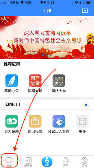 i国网 i国网