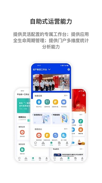 i国网 i国网
