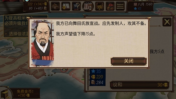 幕府之争 幕府之争