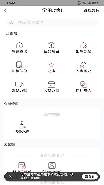 易理货 易理货