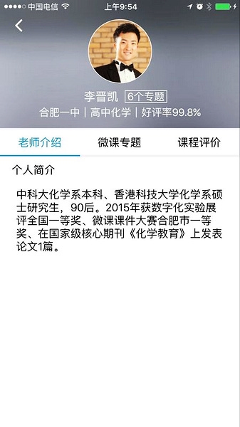 作业平台学生端 作业平台学生端