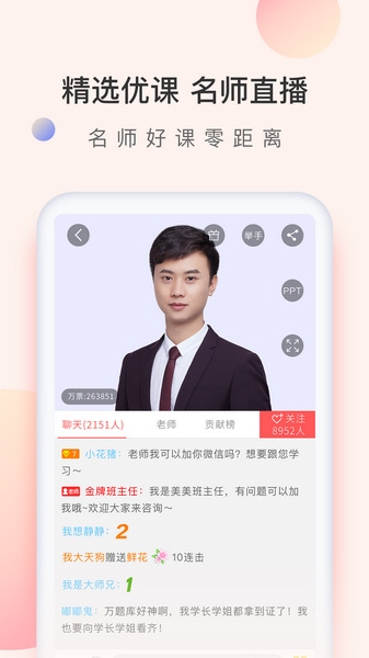 经济师万题库 经济师万题库