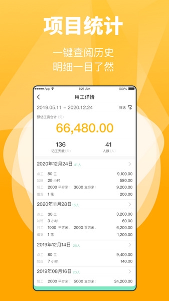 工匠易 工匠易